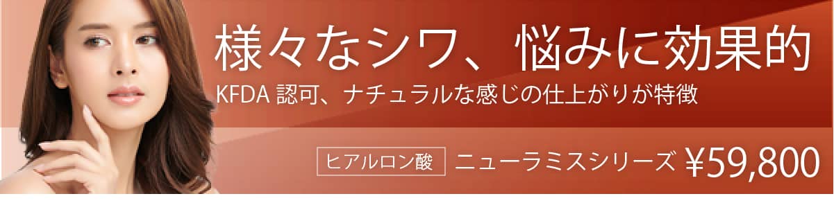 様々なシワ、悩みに効果的