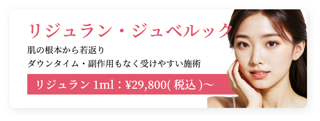 リジュラン・ジュベルック